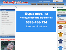 Tablet Screenshot of golemidrehi.com